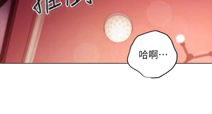 s-club无删漫画漫画,第121话2图