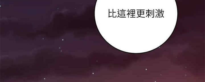 s-cvt优缺点漫画,第171话4图
