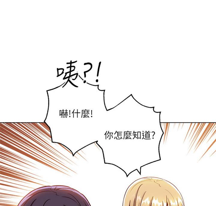 s-club无删漫画漫画,第90话4图