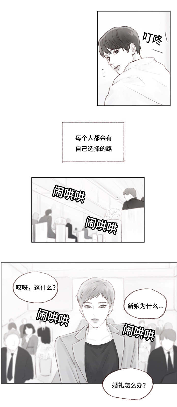 第20章：越来越像他了3