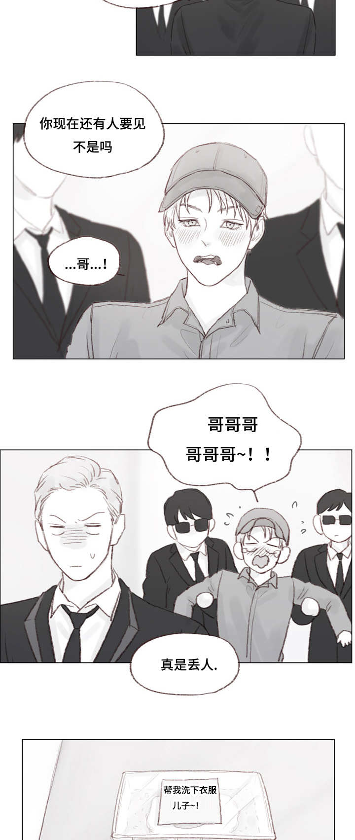 第20章：越来越像他了1