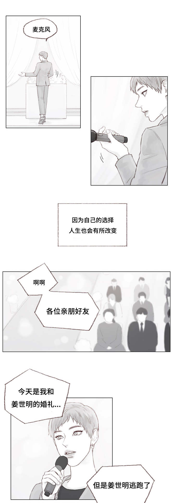 第20章：越来越像他了4