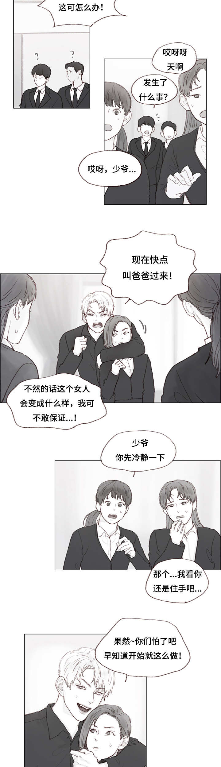 第11章：海边1