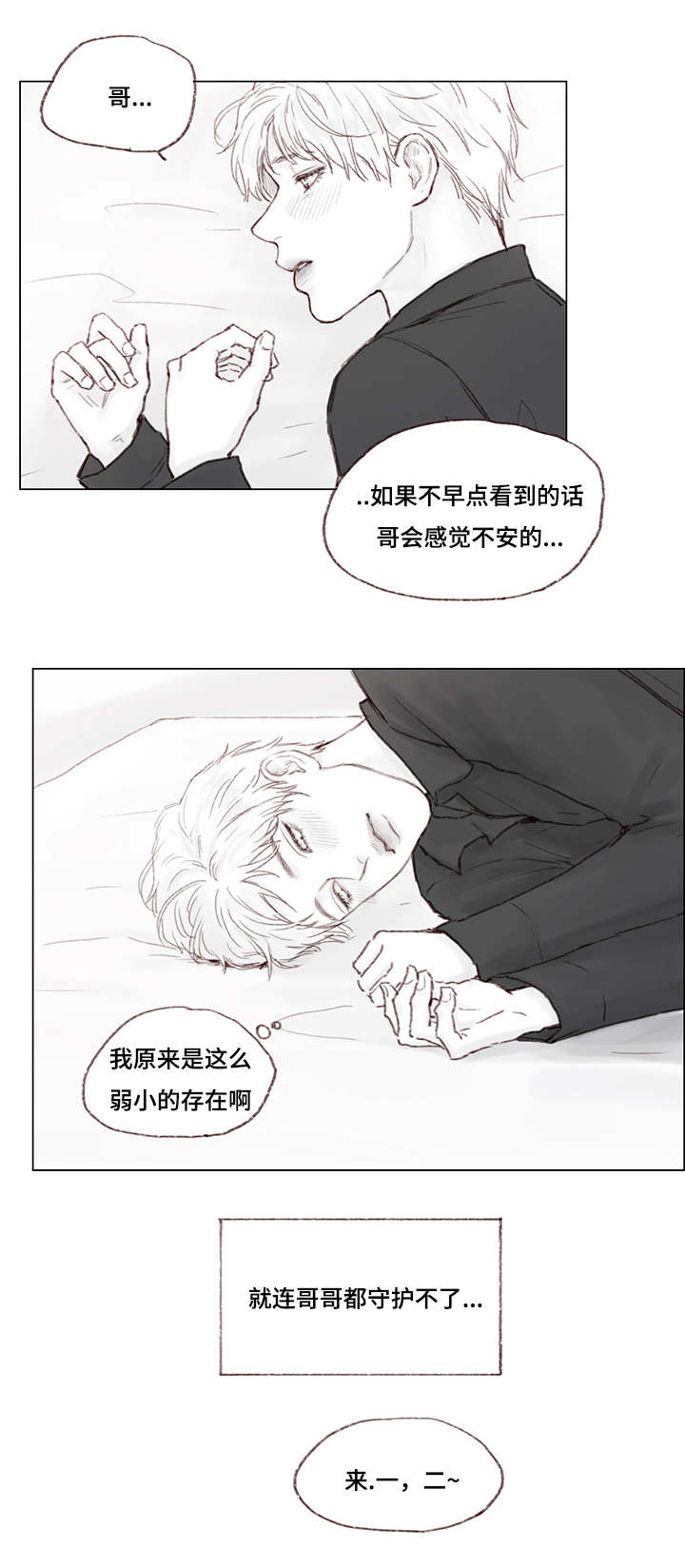 第11章：海边4