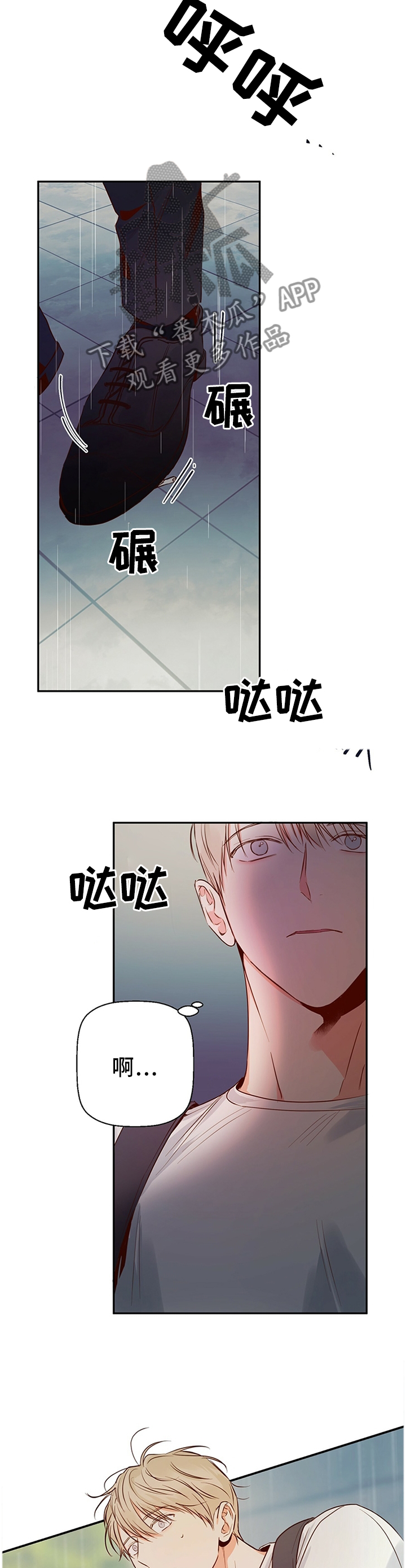 危险便利店人物介绍漫画,第33章：跟我走5图