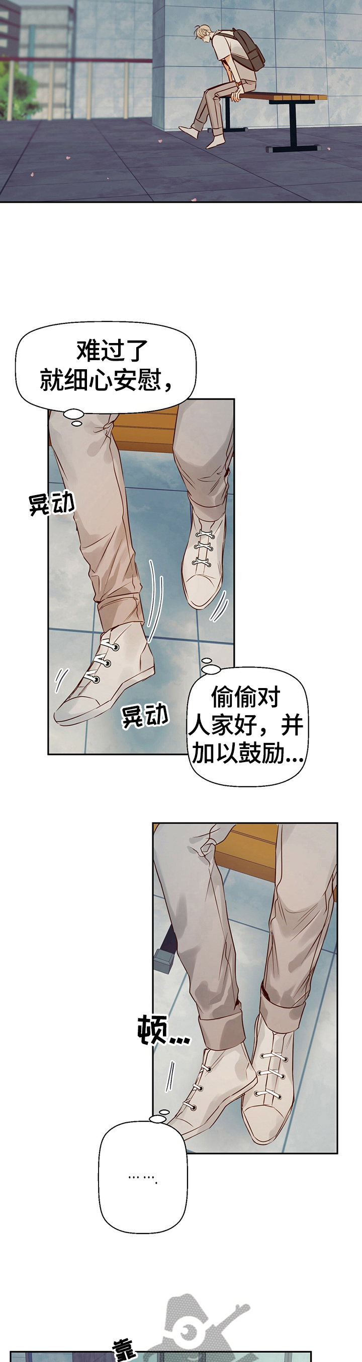 危险便利店人物介绍漫画,第32章：约定好5图