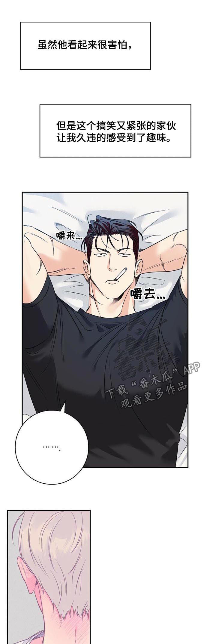 危险便利店的大叔在哪看漫画,第39章：【第二季】更难的问题5图