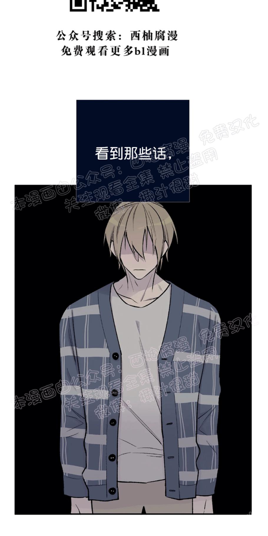 请停笔吧作家漫画,第11话2图