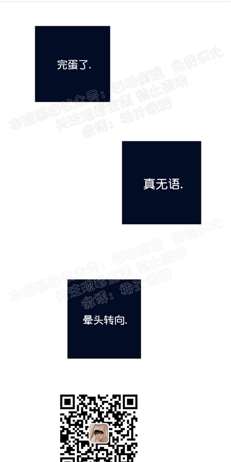 请停笔吧作家漫画,第11话1图