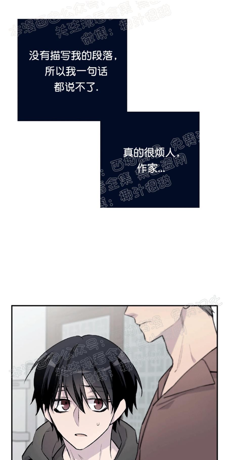 请停笔吧作家漫画,第11话5图