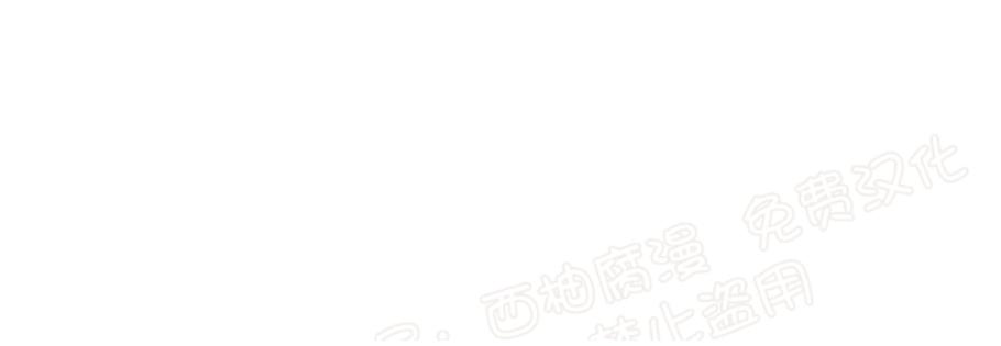 请停笔吧作家漫画,第11话4图
