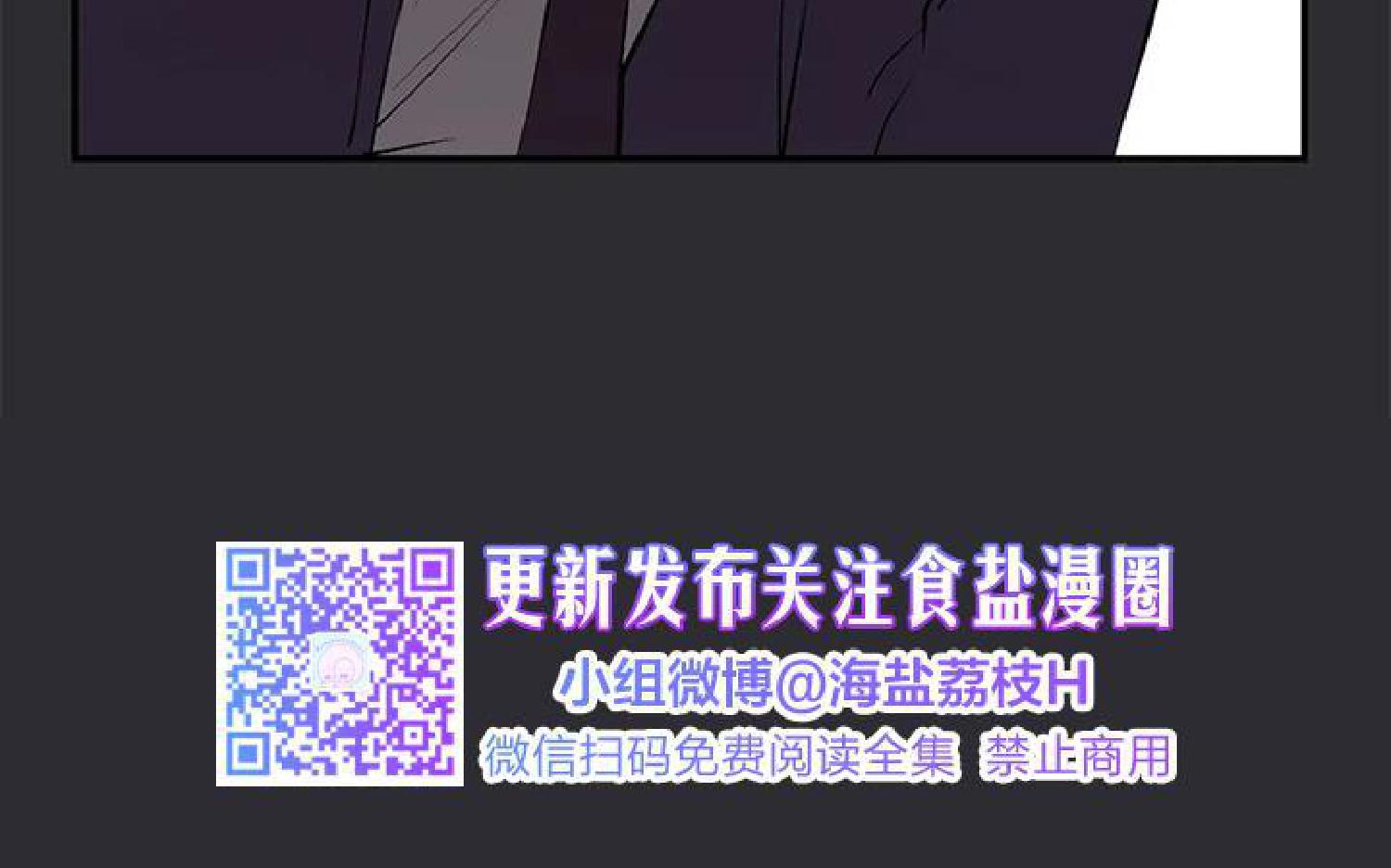 请停笔吧作家漫画,第33话5图