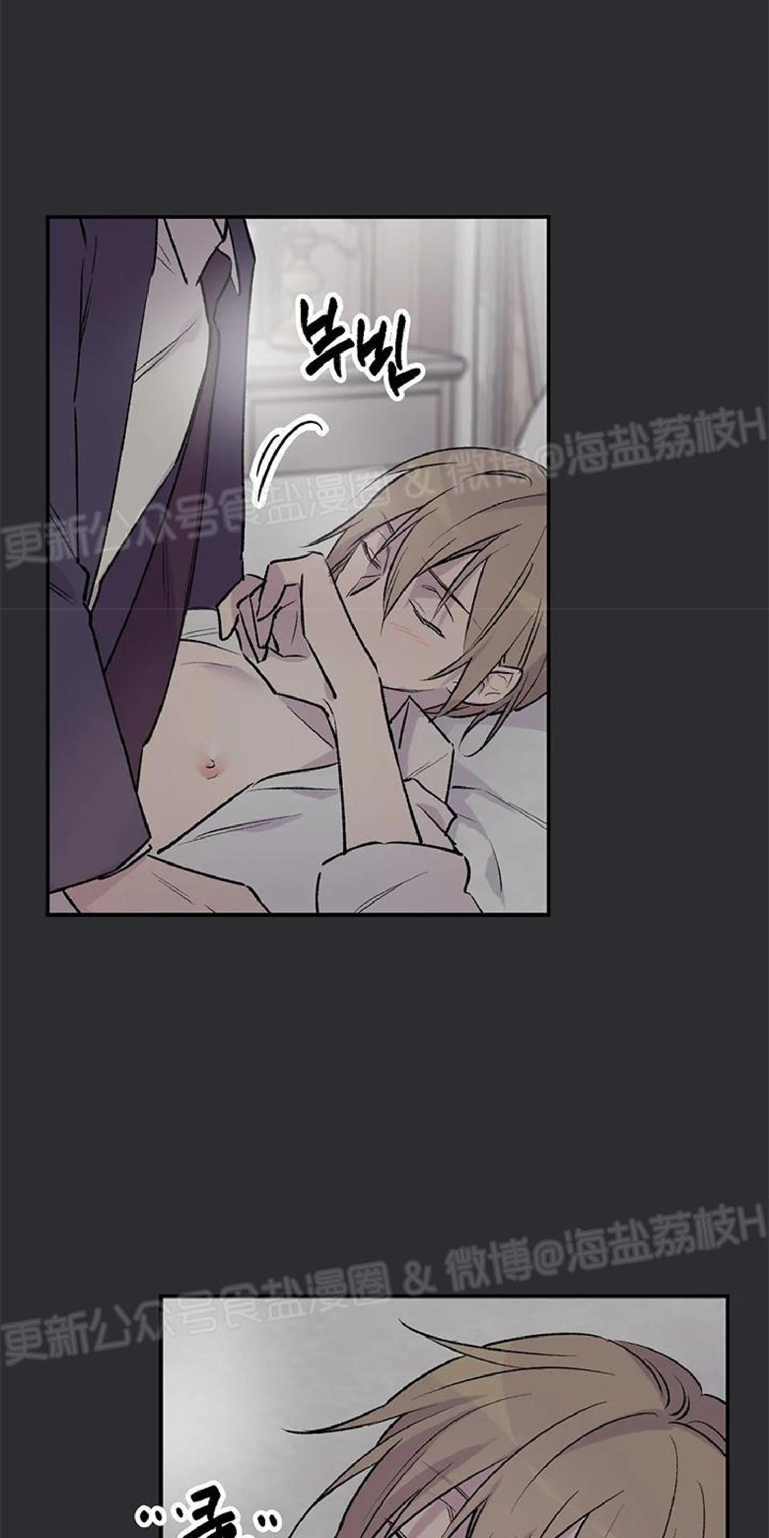请停笔吧作家漫画,第33话3图