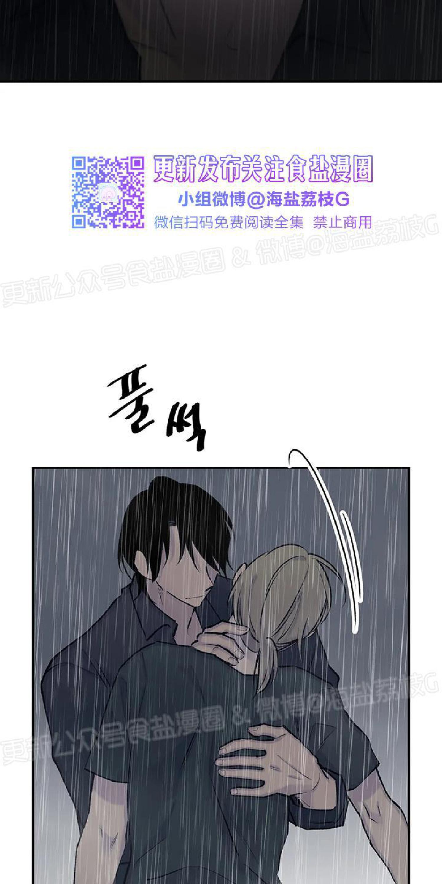 请停笔吧作家漫画,第41话3图