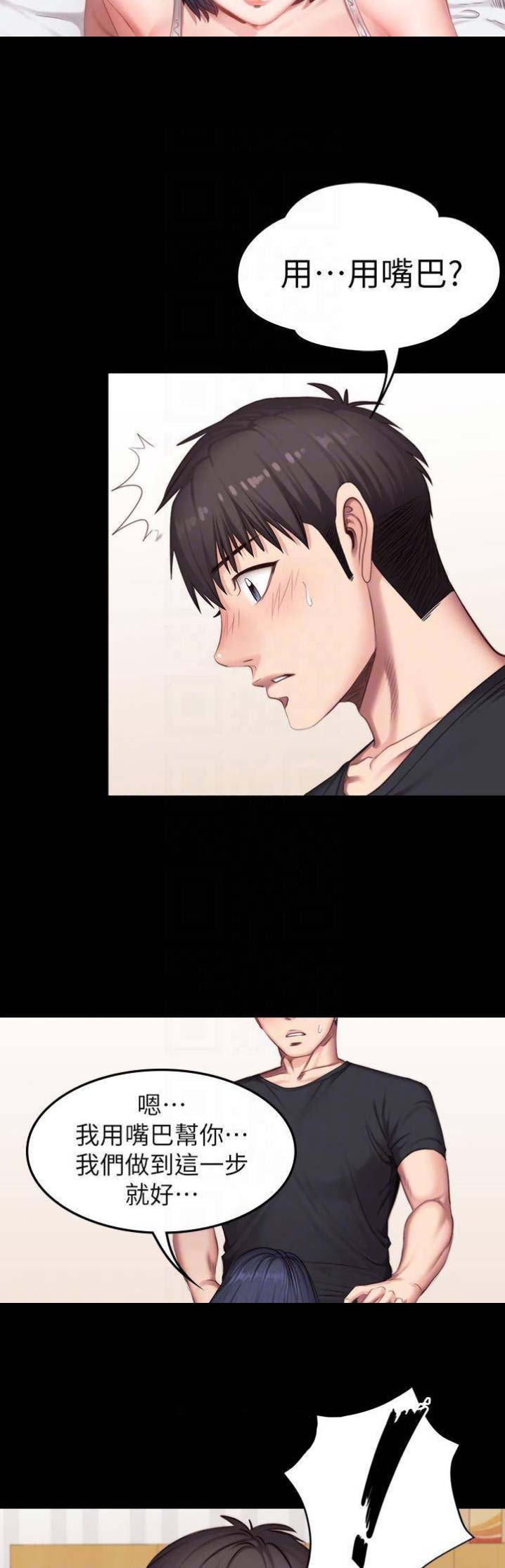 第43话4