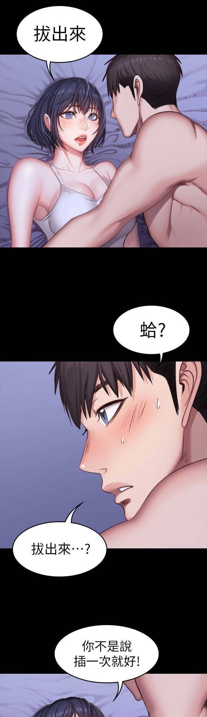 第45话4