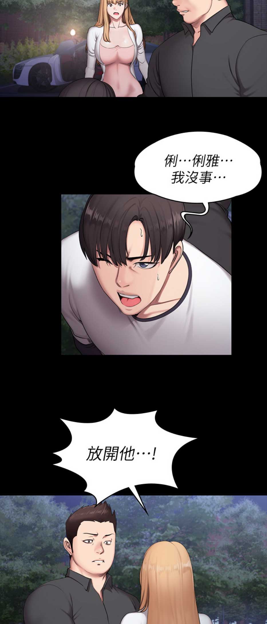 第105话3