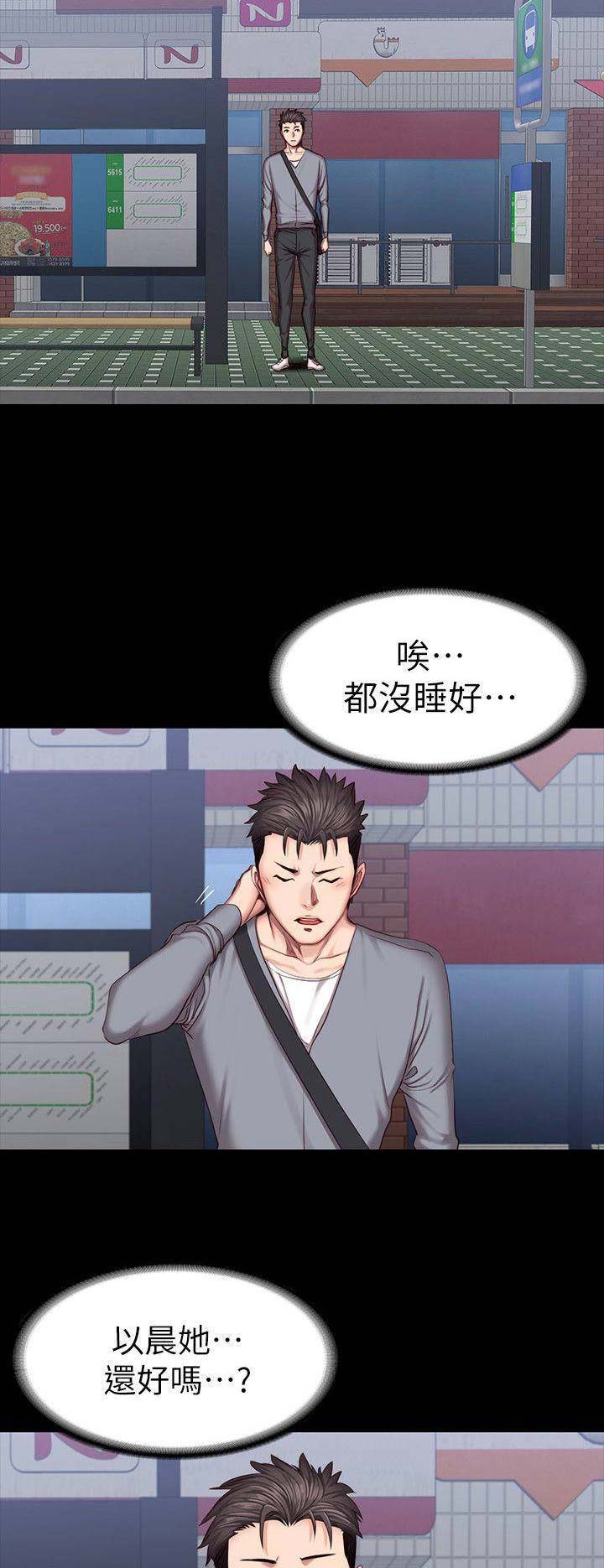 第67话4