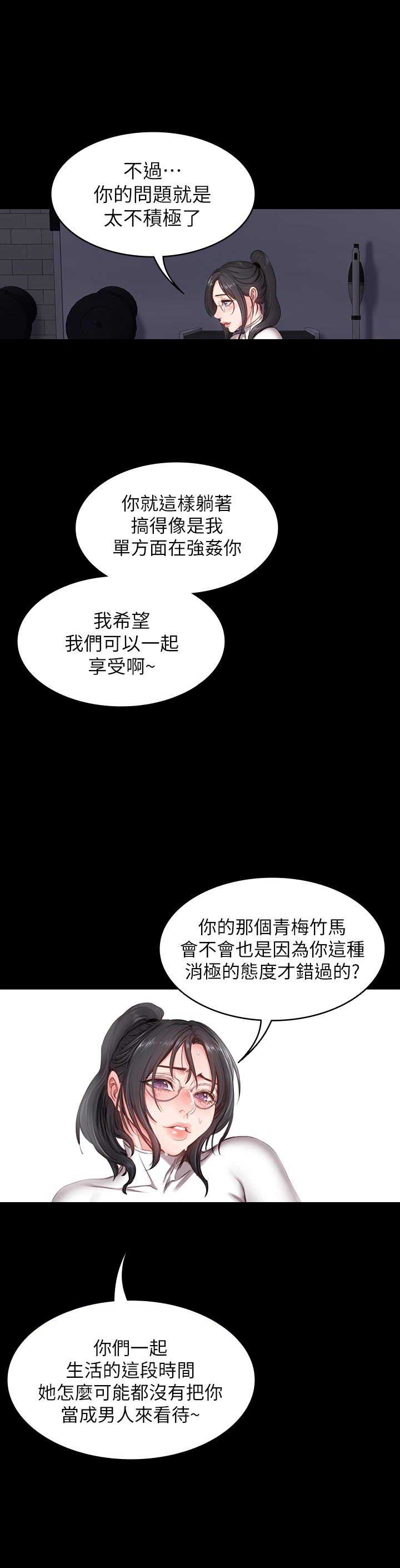 第18话2