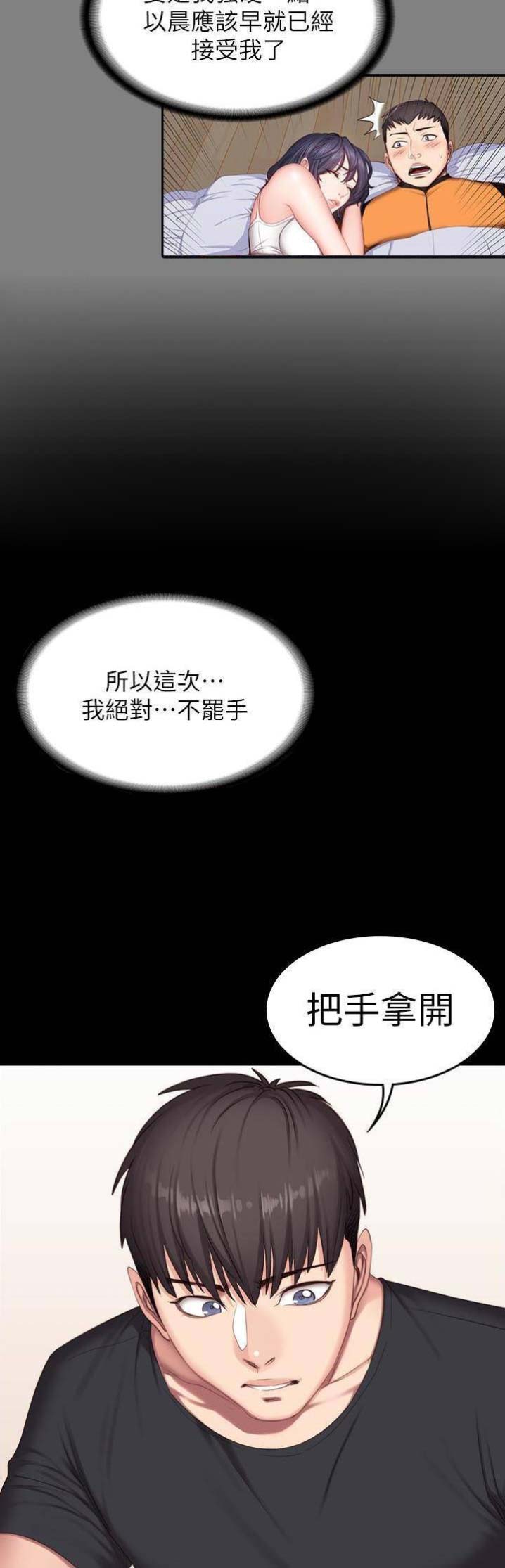 第43话2