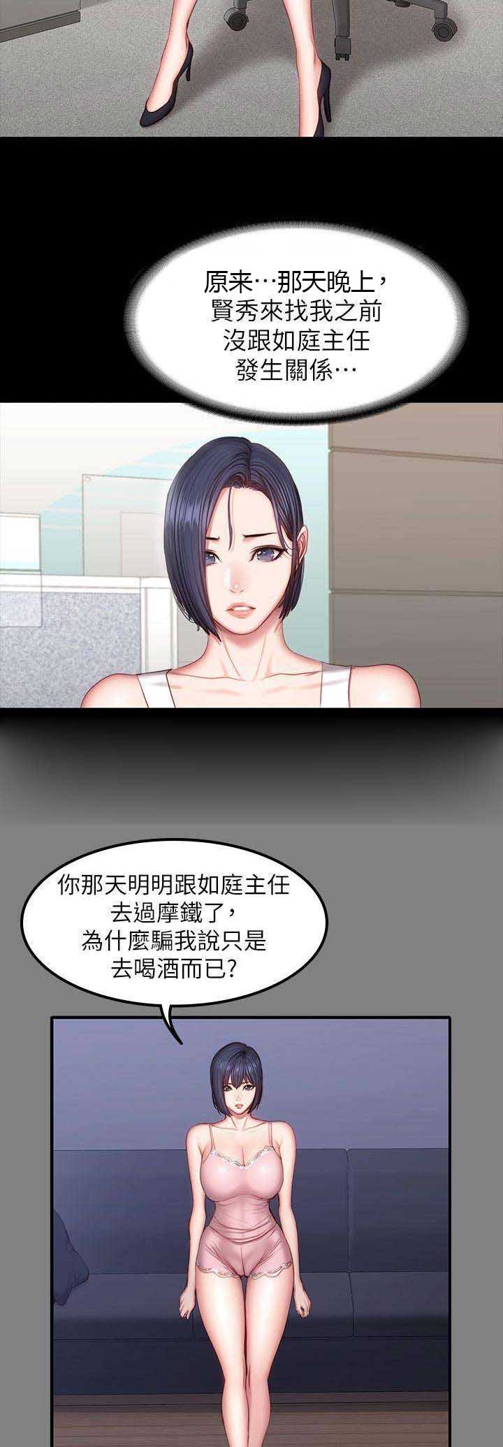 第70话3