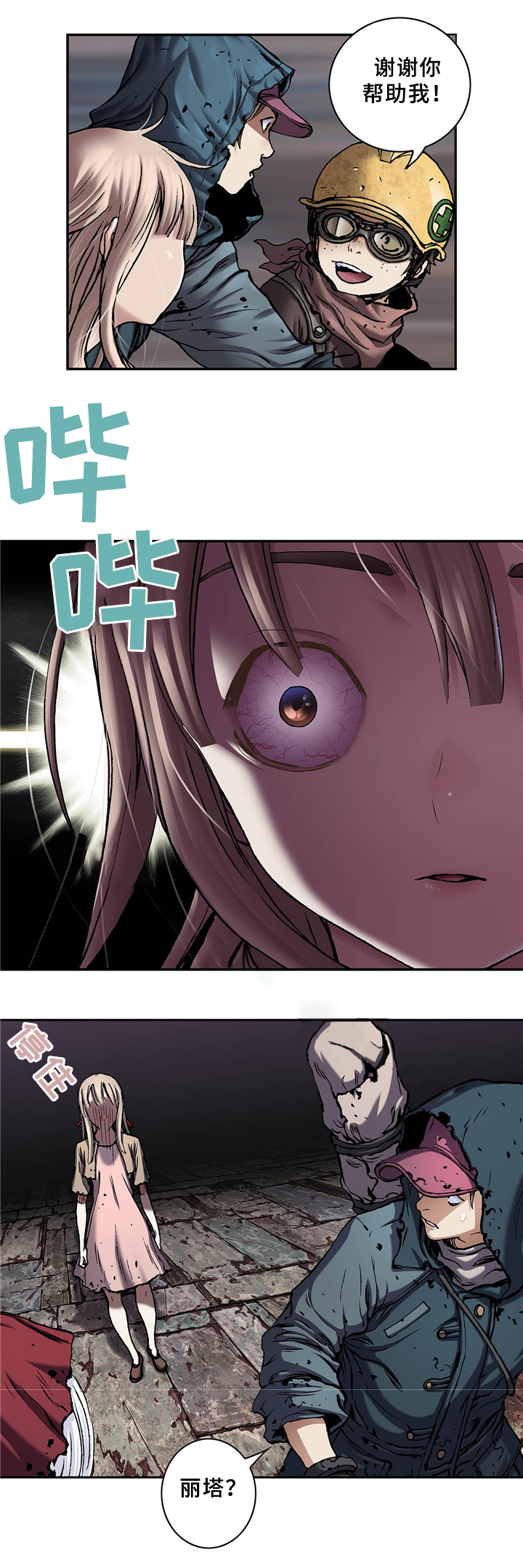 第136话4