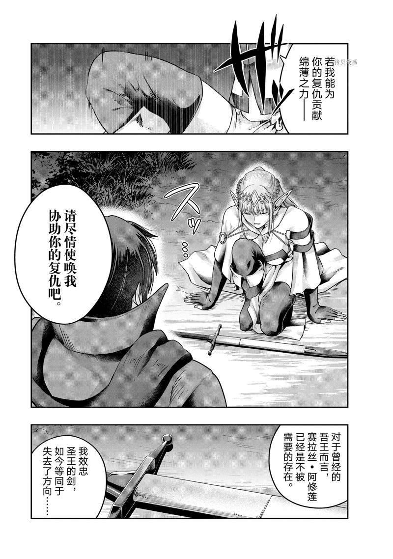 第23话 试看版4