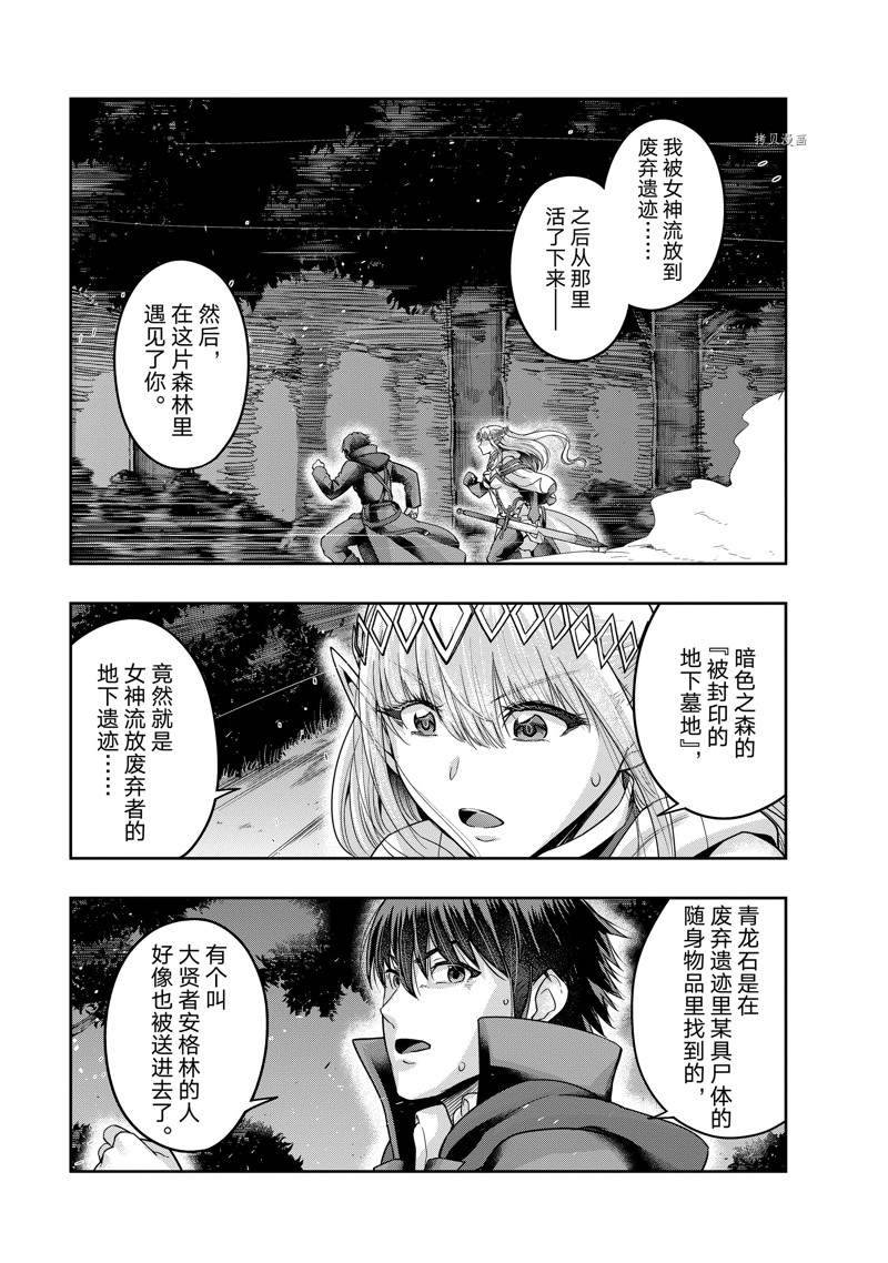 第23话 试看版0