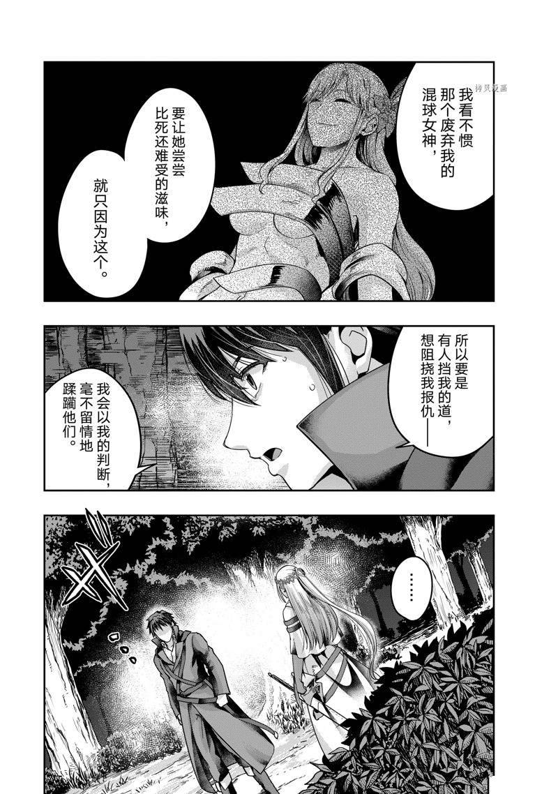 第23话 试看版2