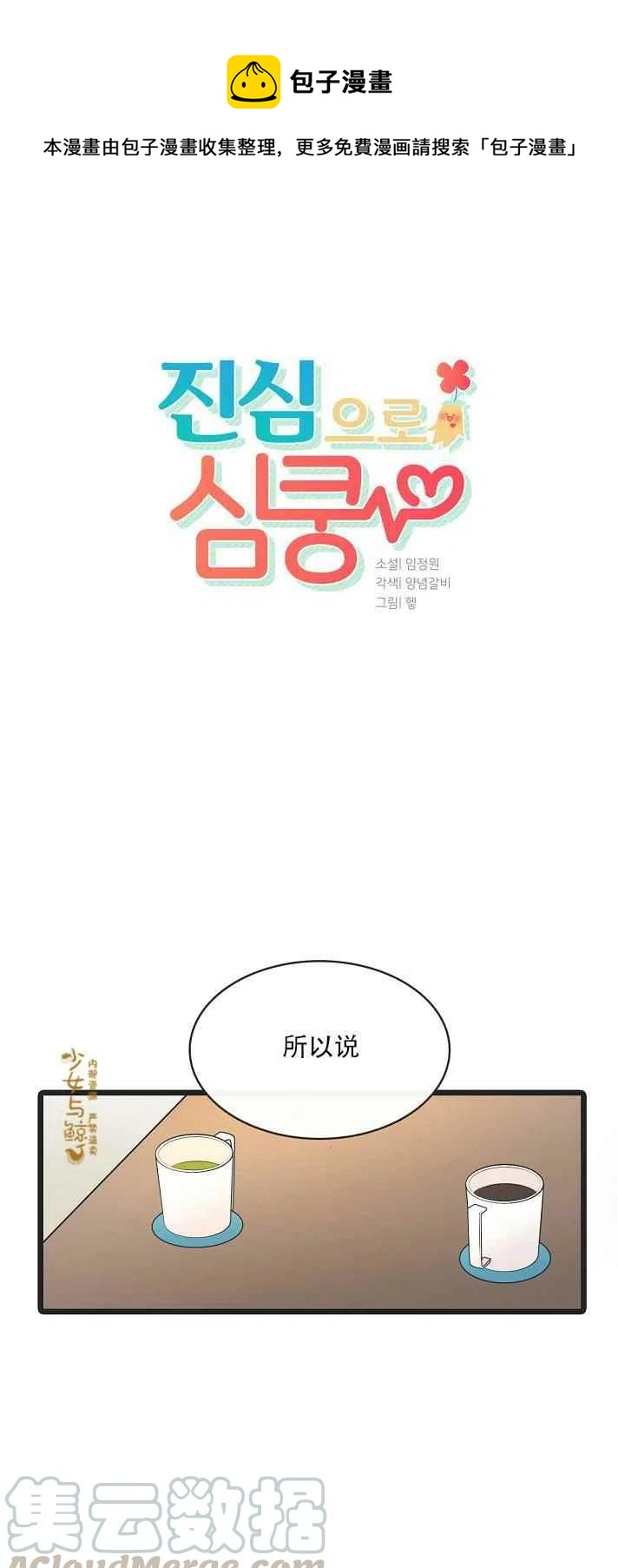 第4话0