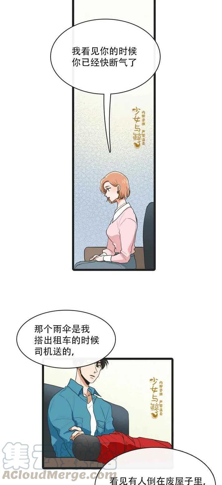 第4话4