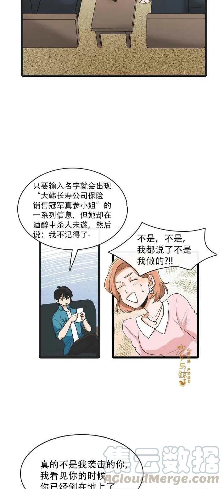 第4话2