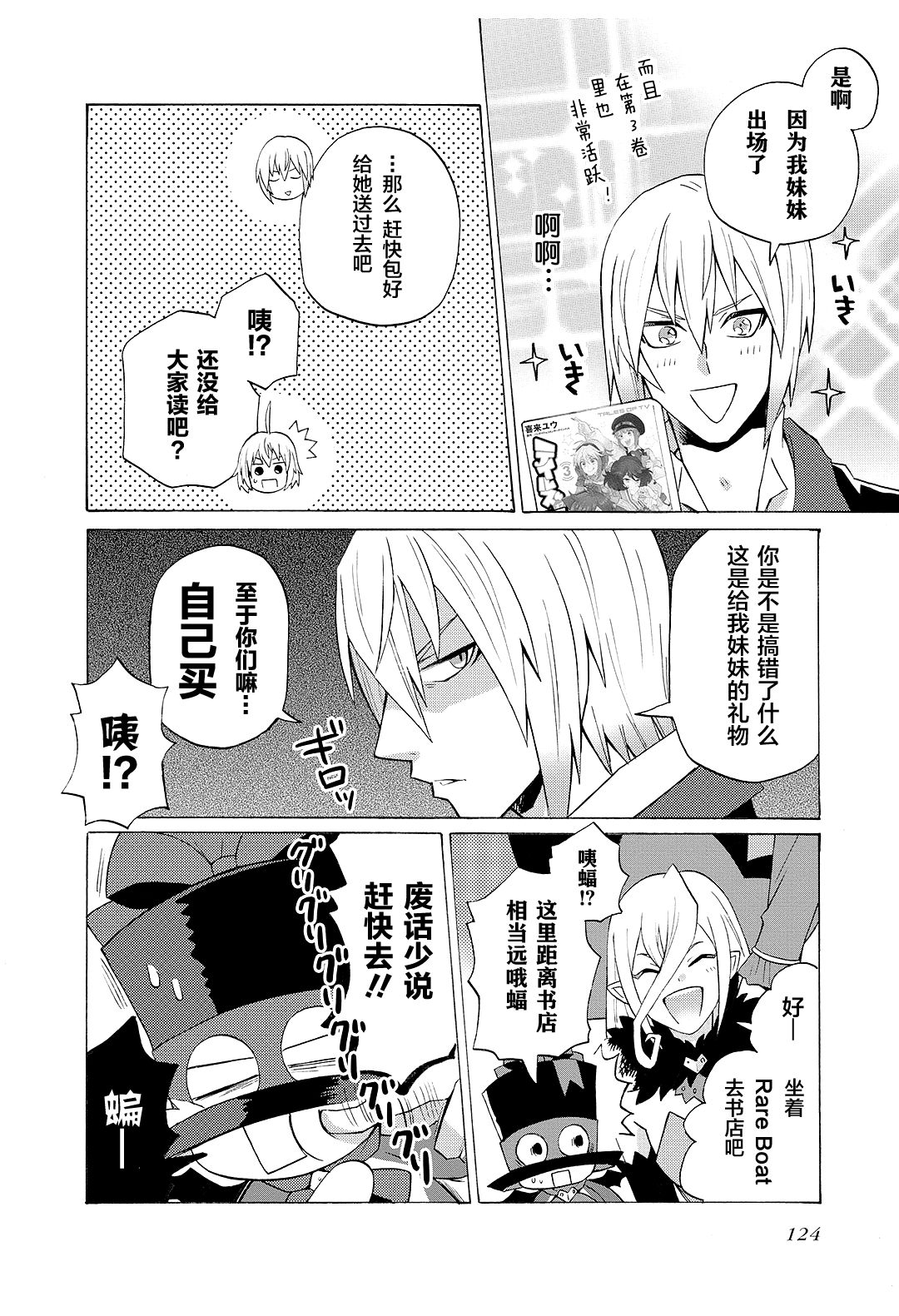 尾声23