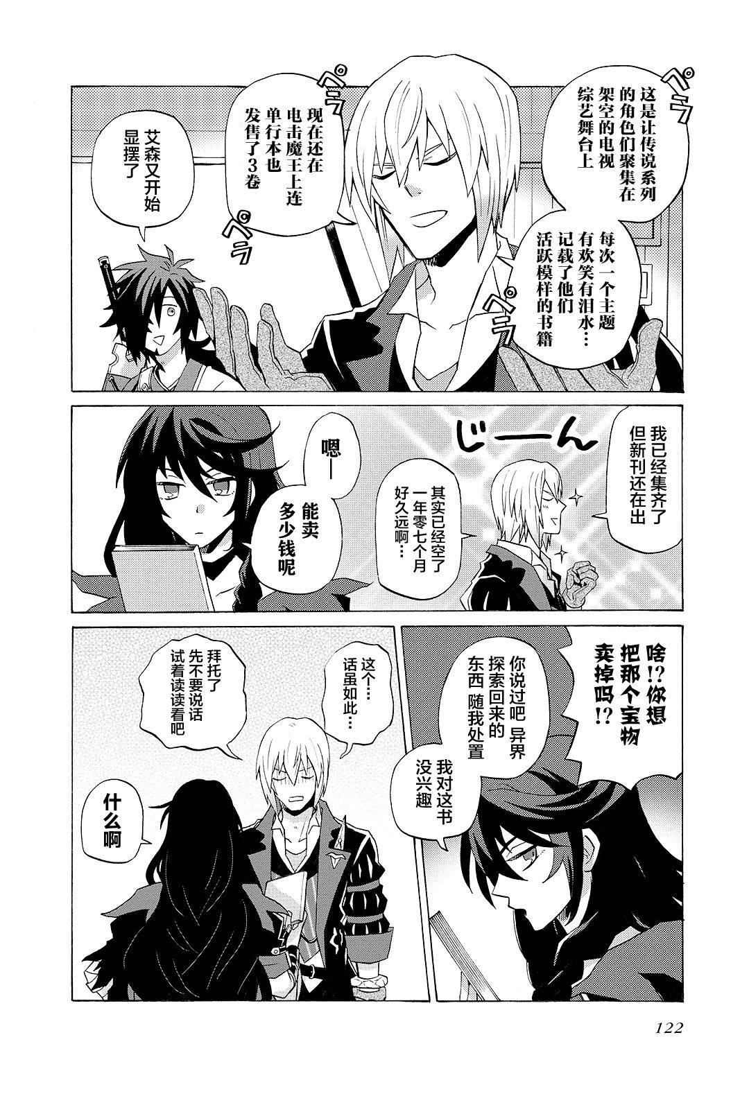 尾声21