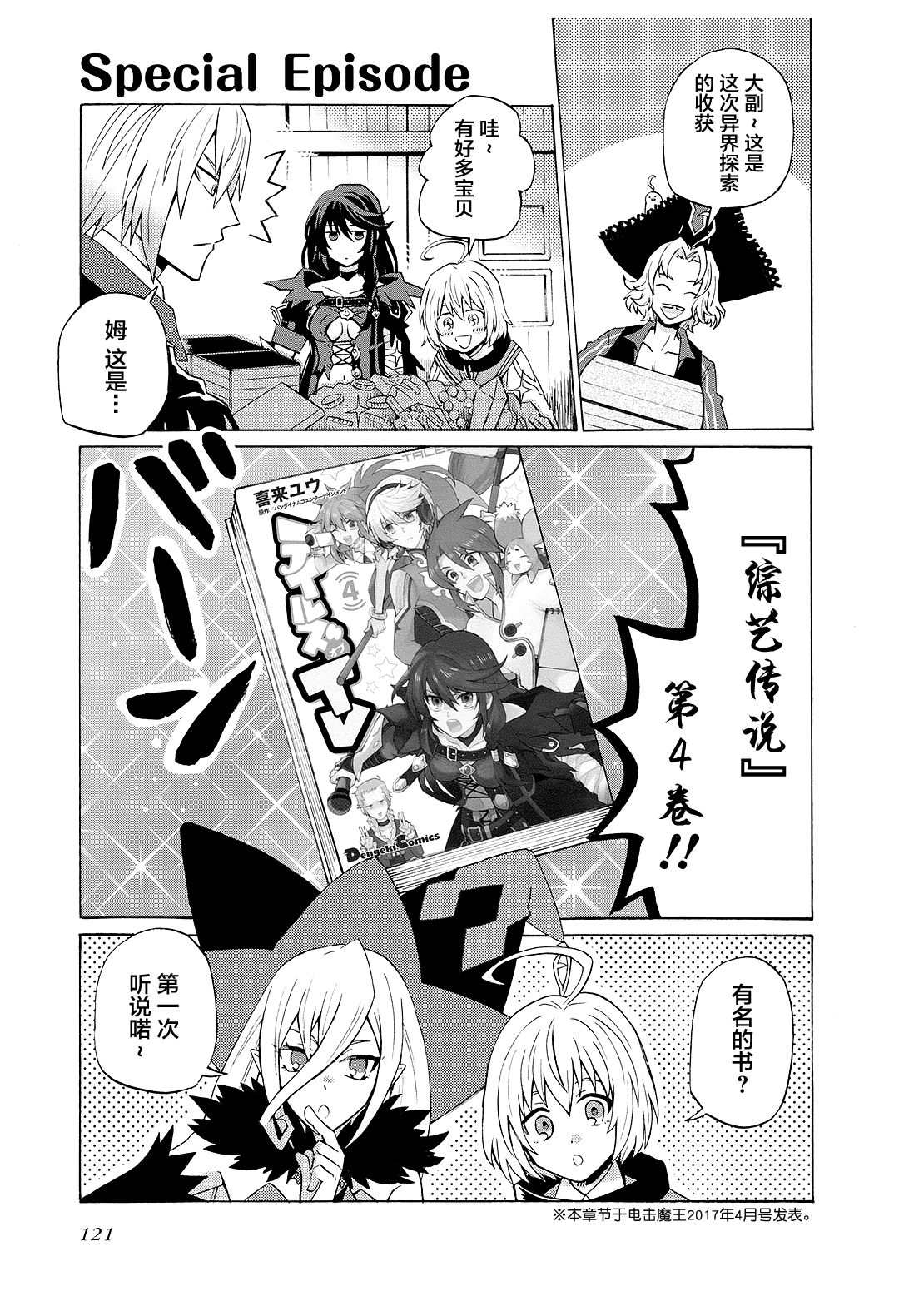 尾声20