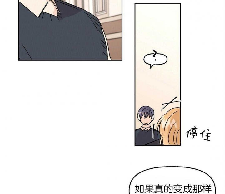 恋爱的异地男友突然把我删了漫画,第79话4图