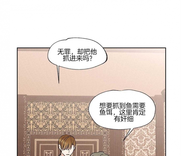 皇家的异国情书漫画,第65话4图