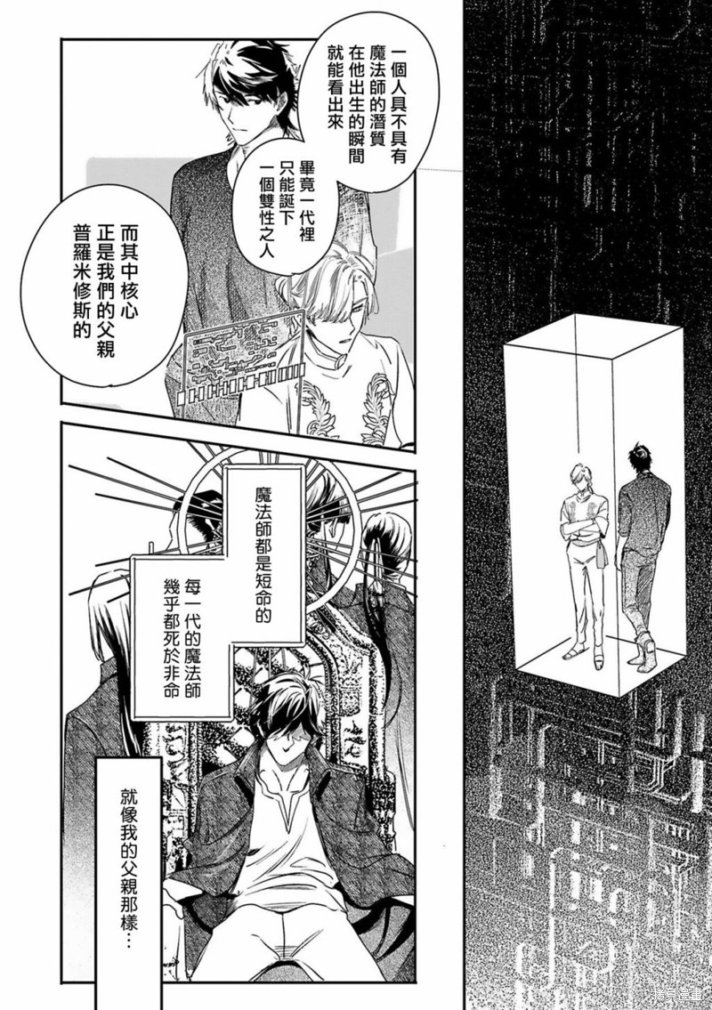 末世大回炉漫画,第11话4图