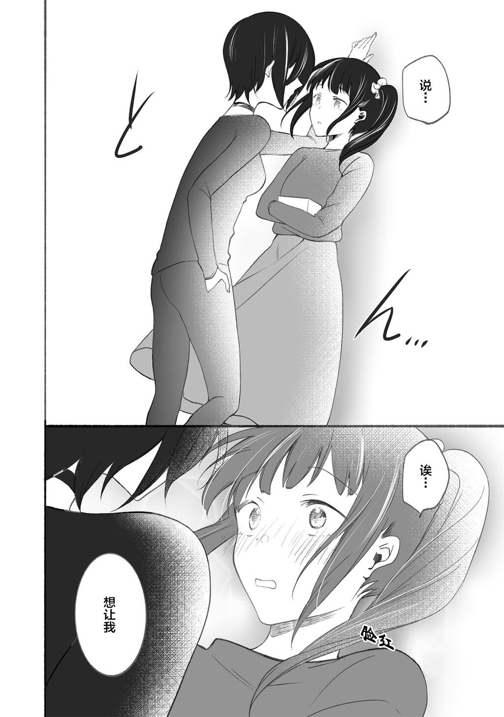 第15话4
