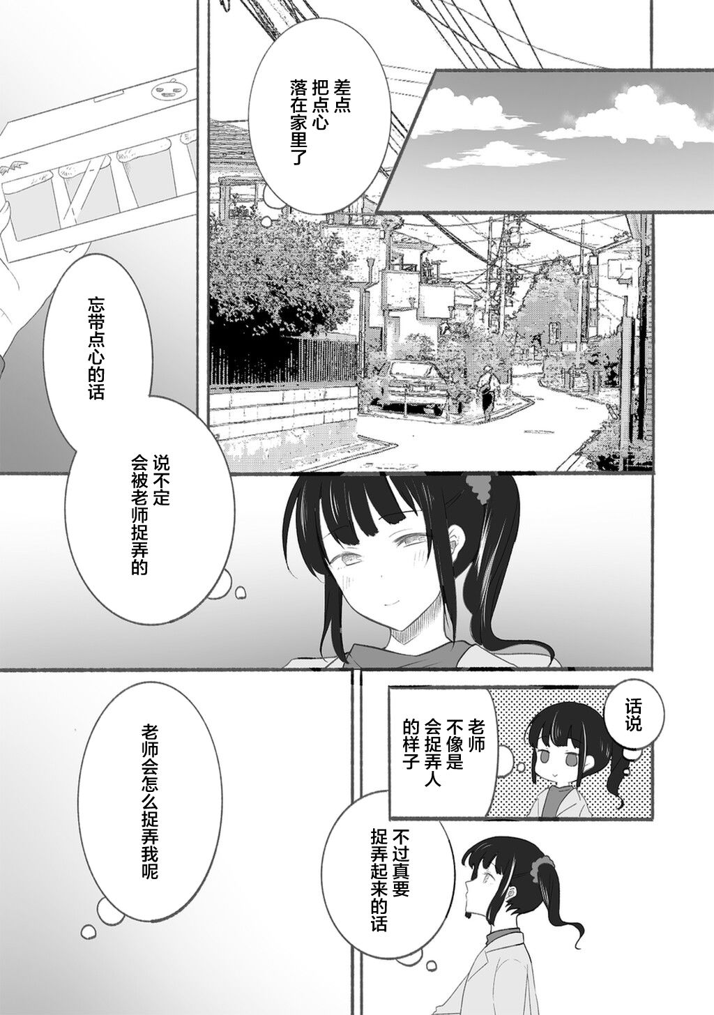 第15话1