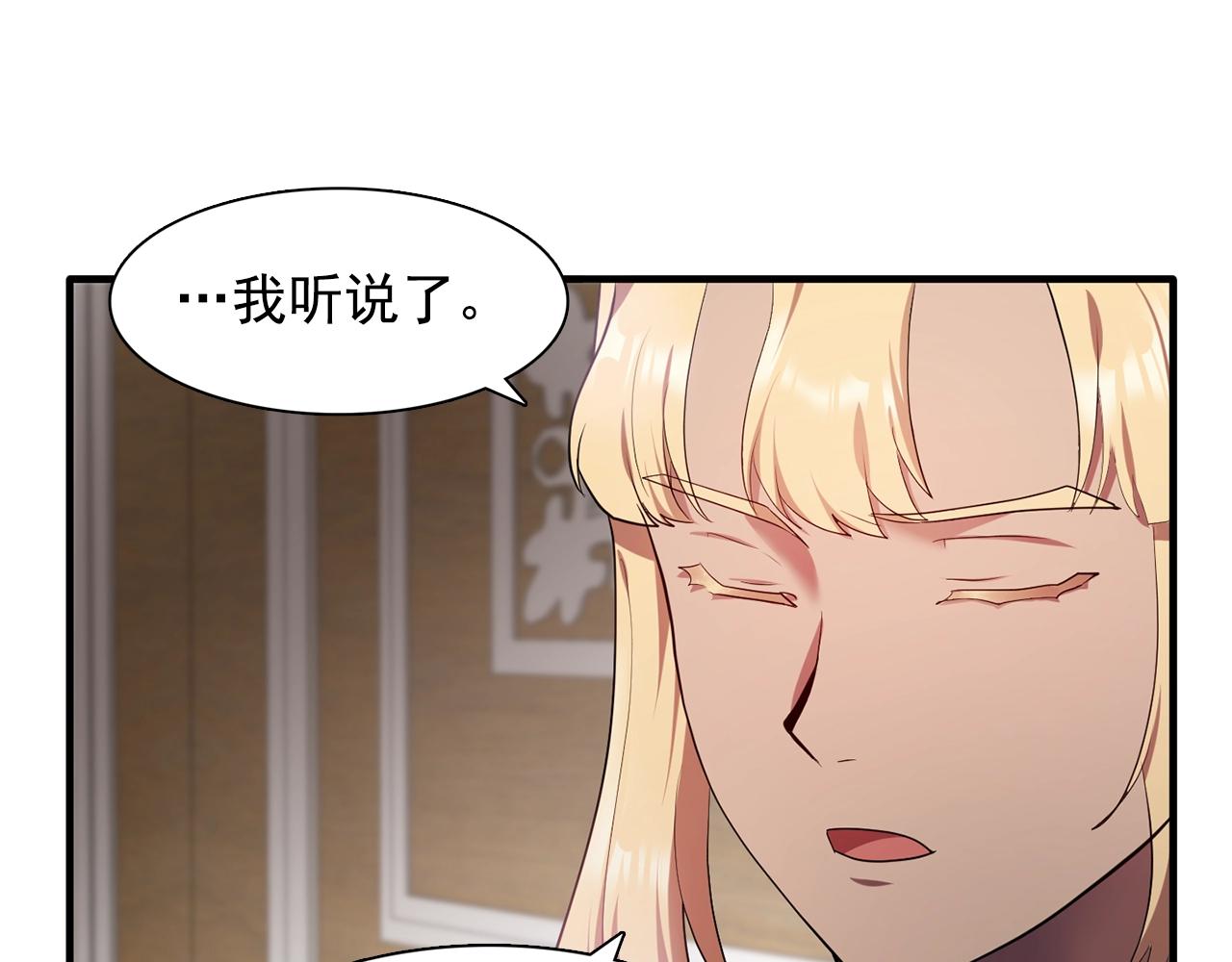双面女间谍第2季在线播放漫画,第58话 红色信件1图