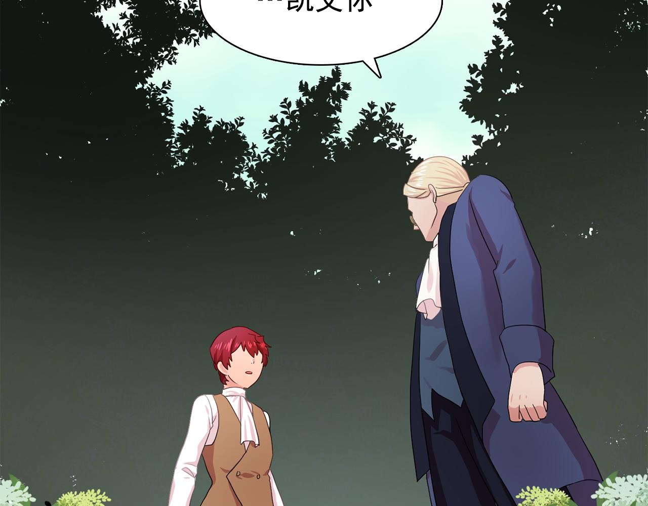 双面女人合集漫画,第27话 我可以要求你吗？3图