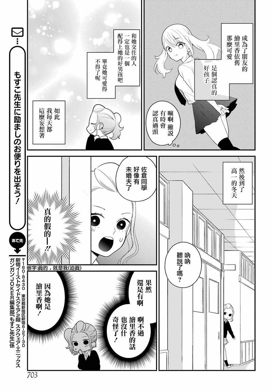第5话2
