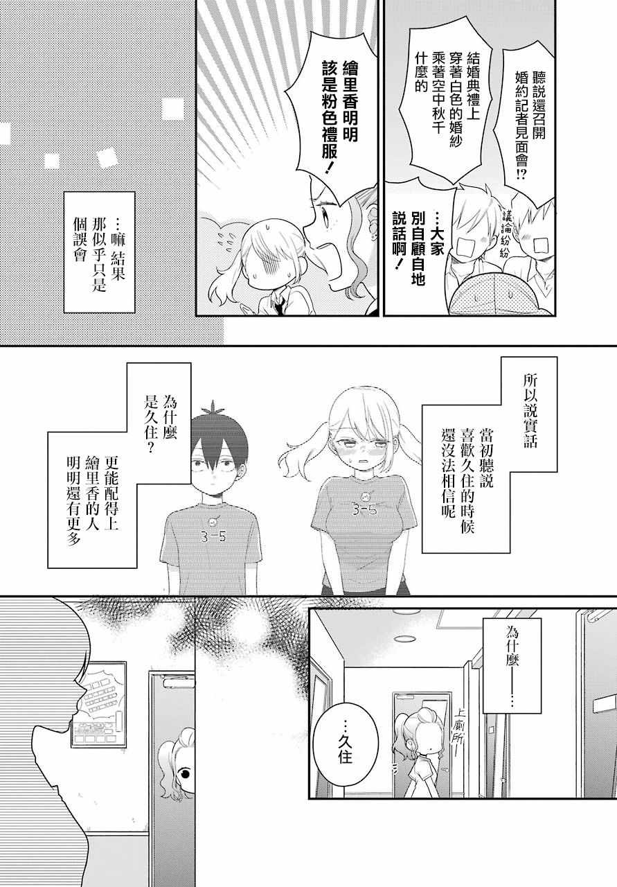 第5话3