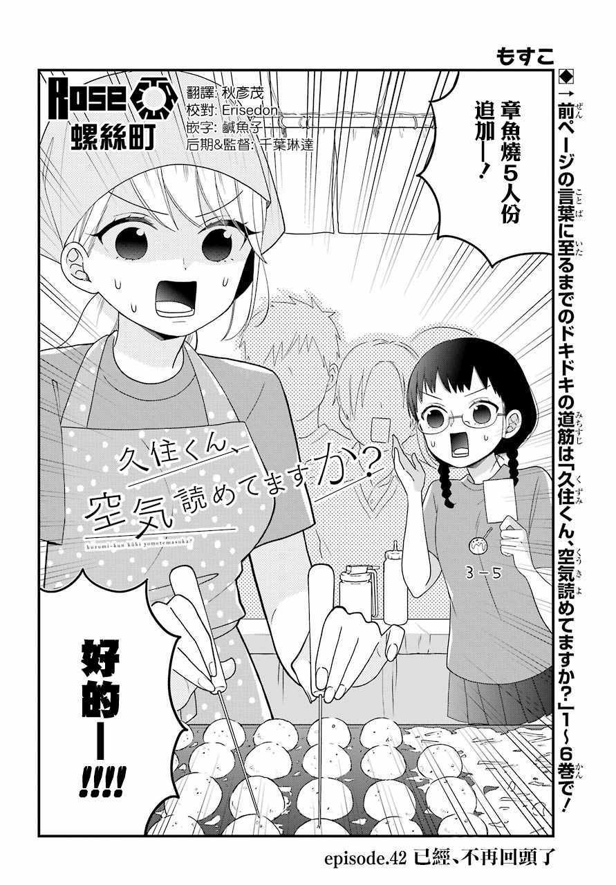 第42话1