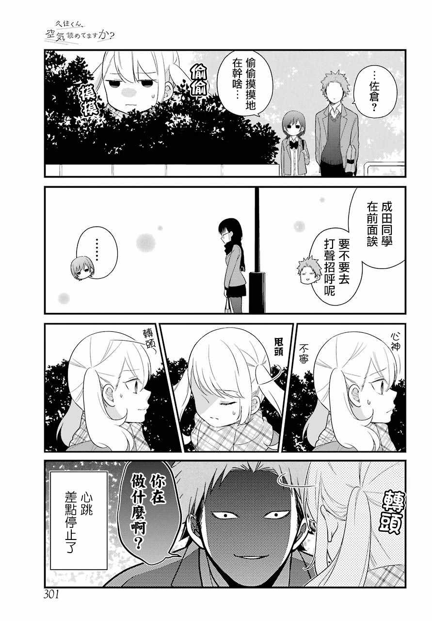 第36话2