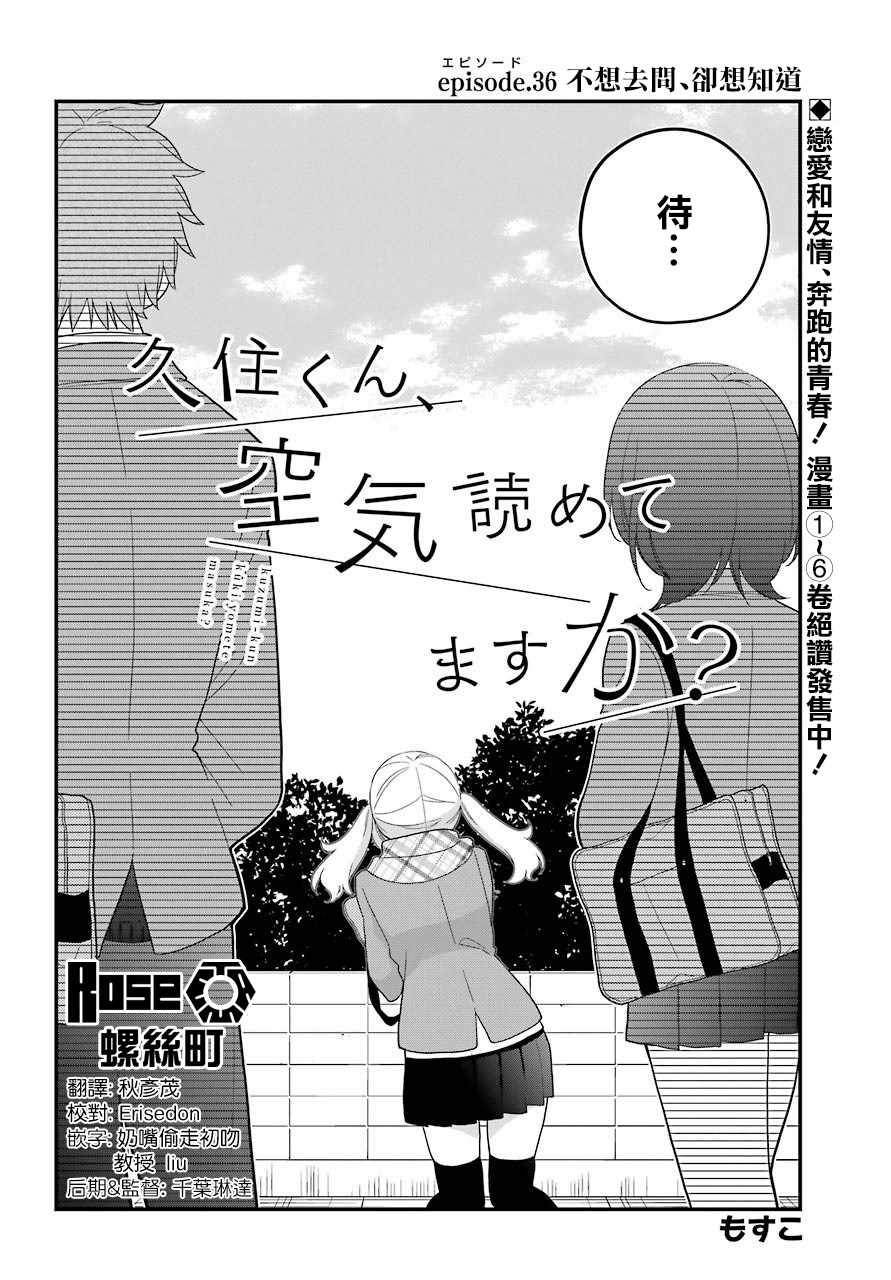 第36话1