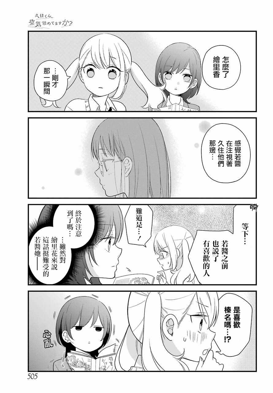第35话2