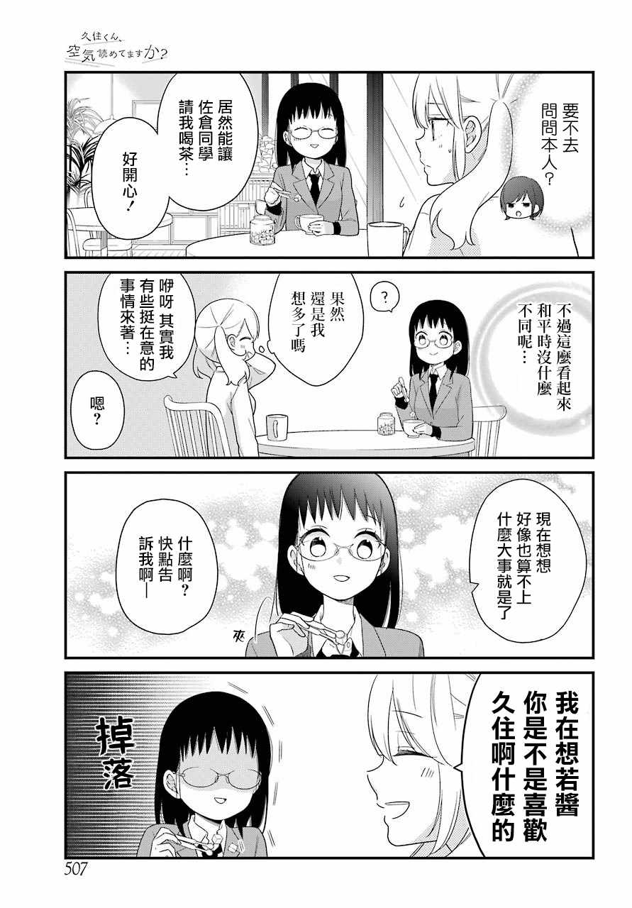 第35话4