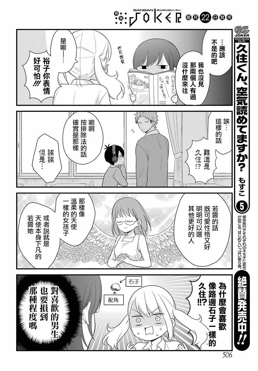 第35话3